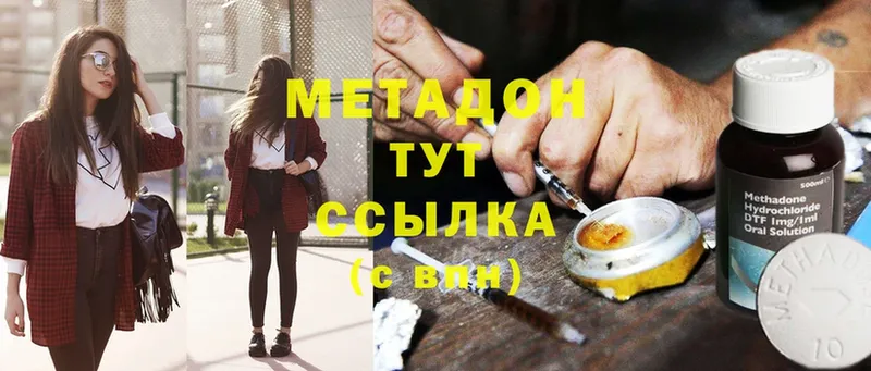 купить  сайты  Тетюши  Метадон methadone 